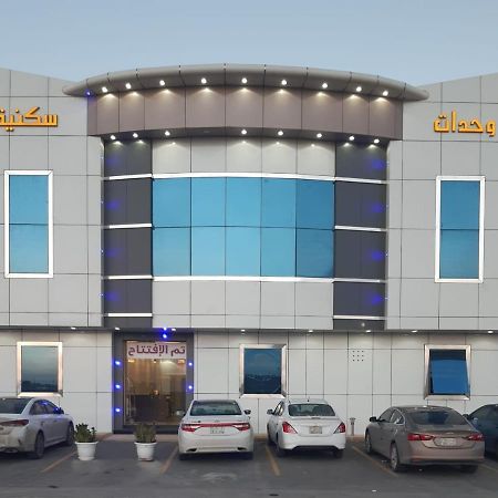 Daaralsharq For Residential Units Riyad Extérieur photo
