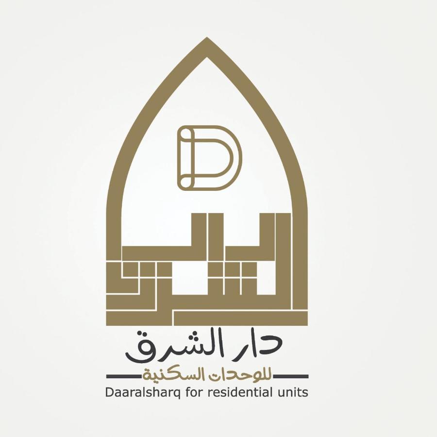 Daaralsharq For Residential Units Riyad Extérieur photo